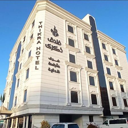 فندق ذكـرى Thekra Hotel ターイフ エクステリア 写真