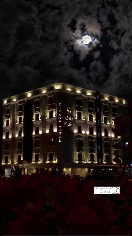 فندق ذكـرى Thekra Hotel ターイフ エクステリア 写真